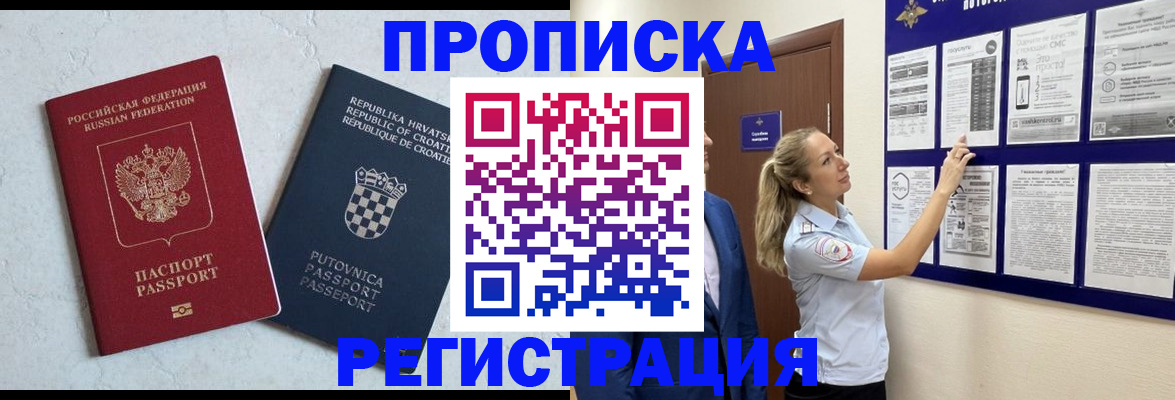 временная регистрация в Губкине