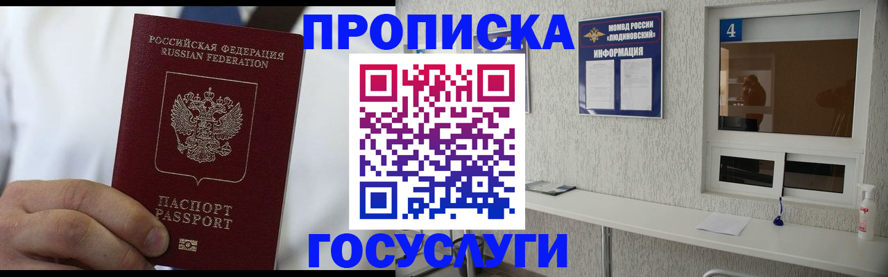 временная регистрация надежно в Губкине