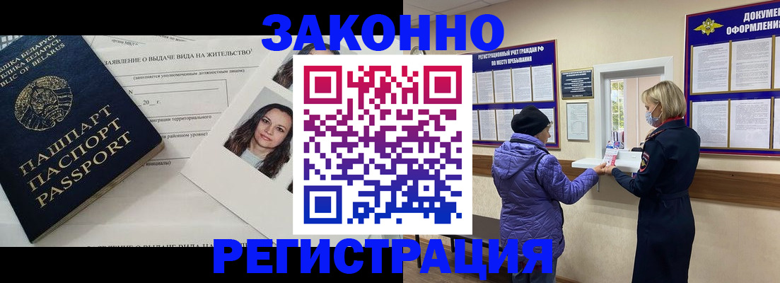 временная регистрация купить в Губкине