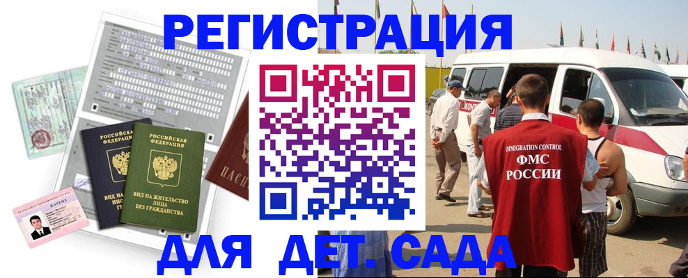 временная регистрация для школы в Губкине