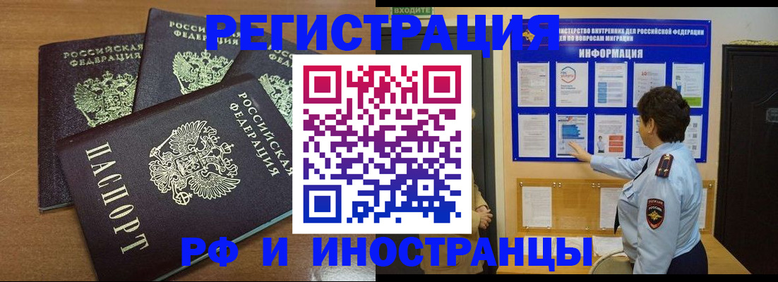 временная регистрация поиск в Губкине