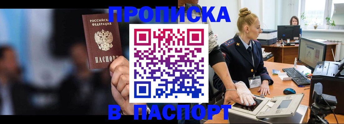 временная регистрация законно в Губкине