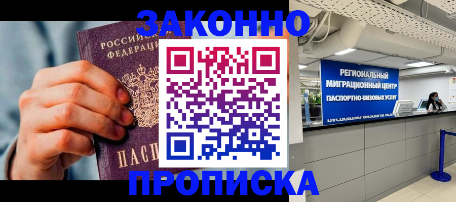 временная регистрация поиск в Губкине