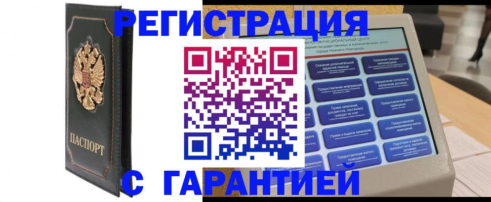 временная регистрация надежно в Губкине