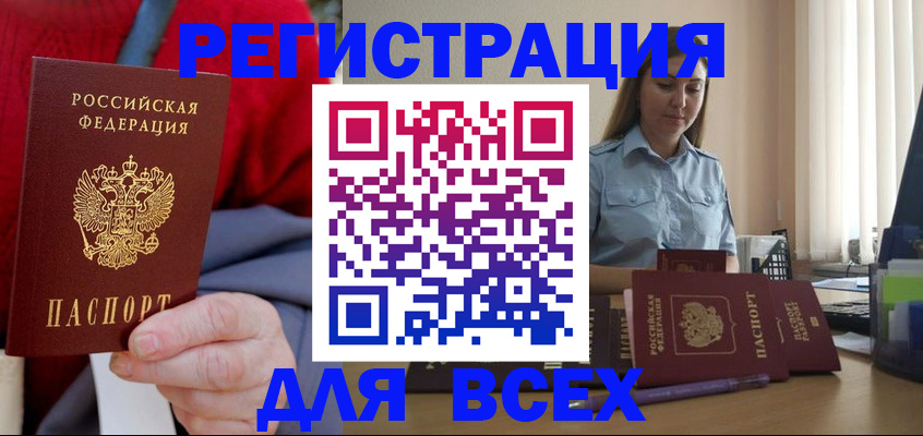 временная регистрация законно в Губкине