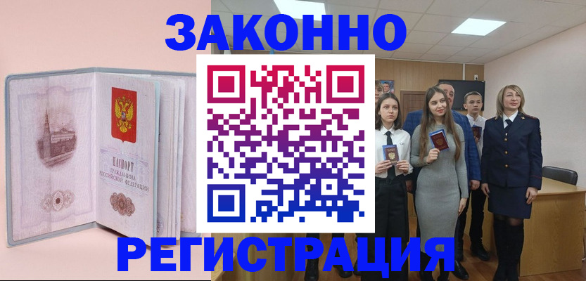 прописка для кредита в Губкине