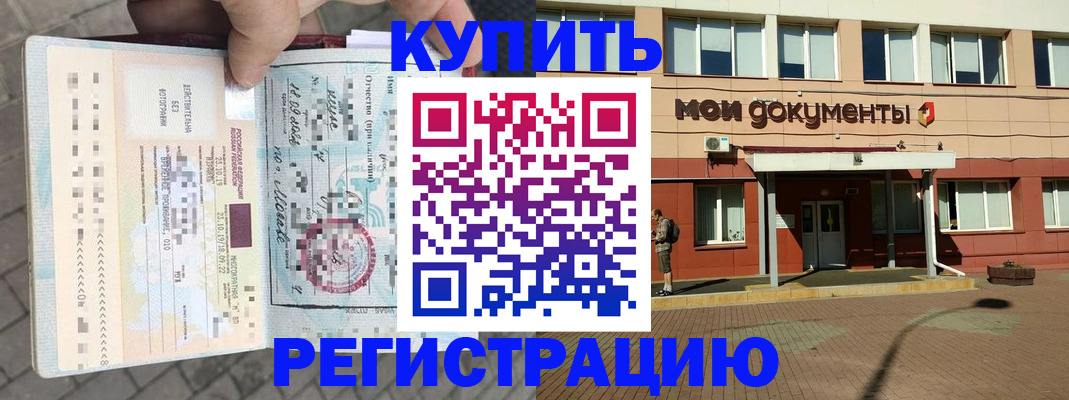 временная регистрация 2025 в Губкине