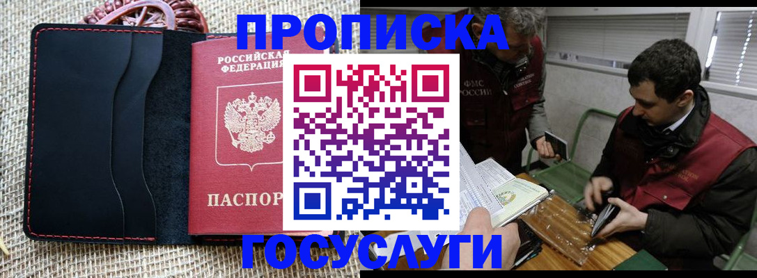 прописка для кредита в Губкине